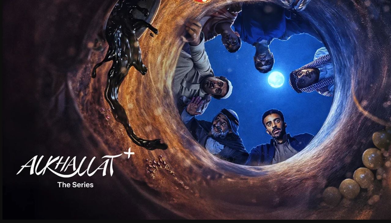 مسلسل الخلاط الحلقة 1