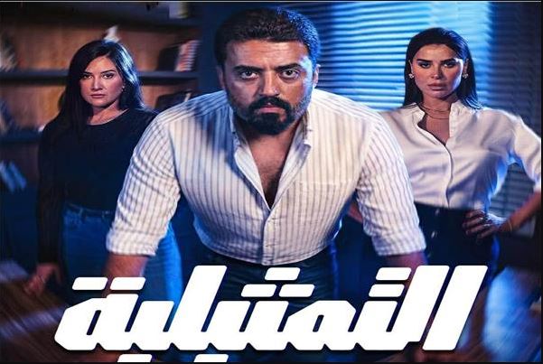 مسلسل التمثيلية الحلقة 23 الثالثة والعشرون