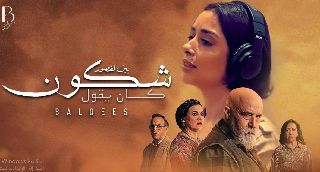 مسلسل شكون كان يقول الحلقة 3