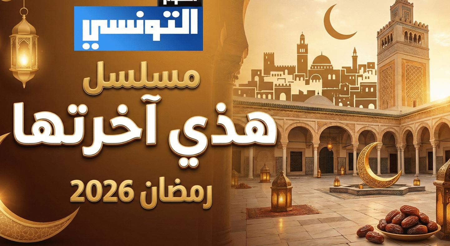 مسلسل هذي اخرتها الحلقة 1