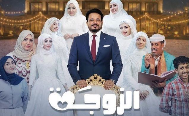 مسلسل الزوجة السابعة الحلقة 13