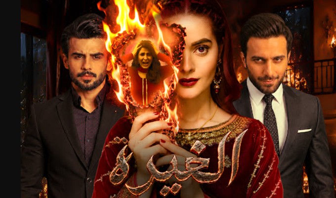 مسلسل الغيرة مدبلج