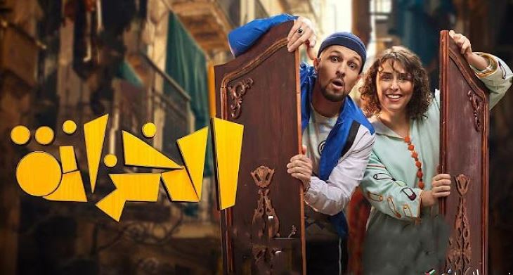 مسلسل الخزانة الحلقة 4