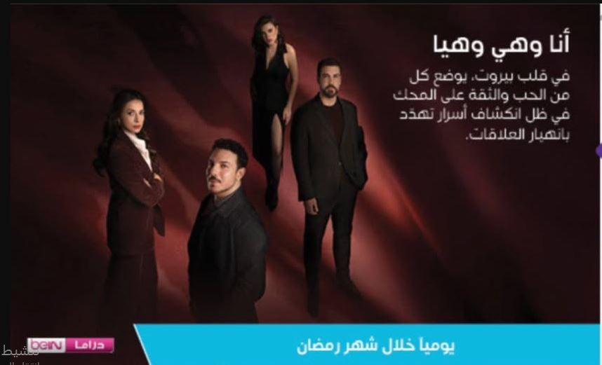مسلسل انا وهي وهيا الحلقة 10