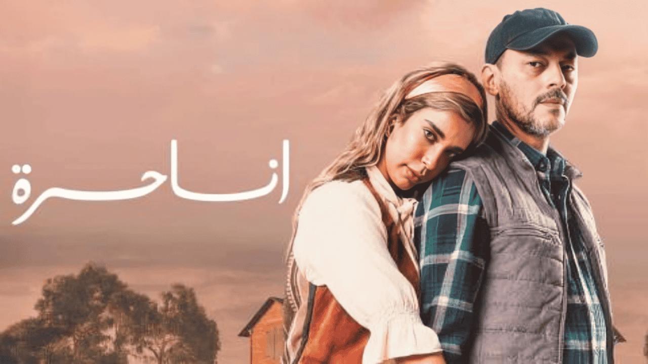 مسلسل انا حرة الحلقة 40 الاربعون