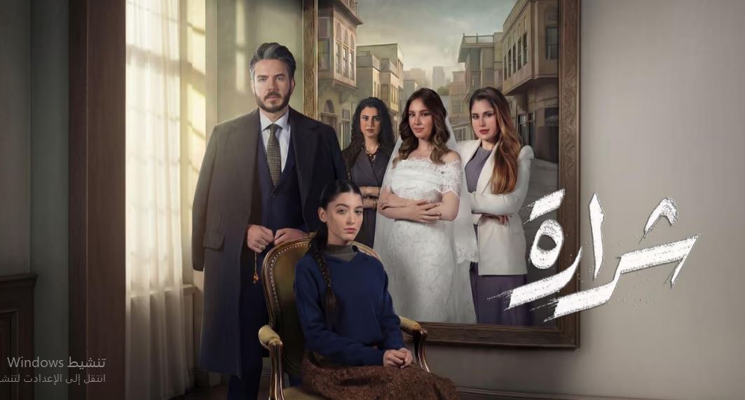 مسلسل شرارة الحلقة 12