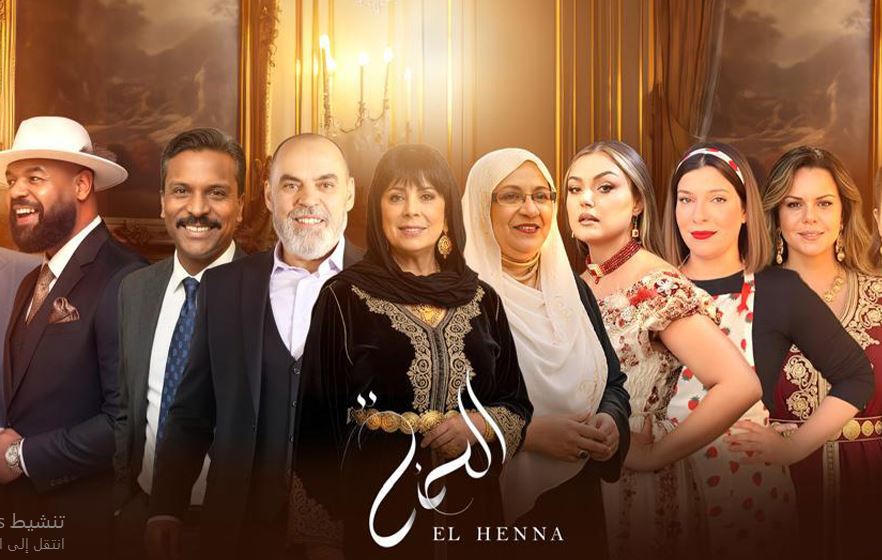 مسلسل الحنة الحلقة 3