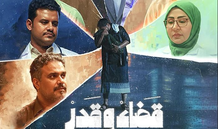 مسلسل قضاء وقدر  الحلقة 7