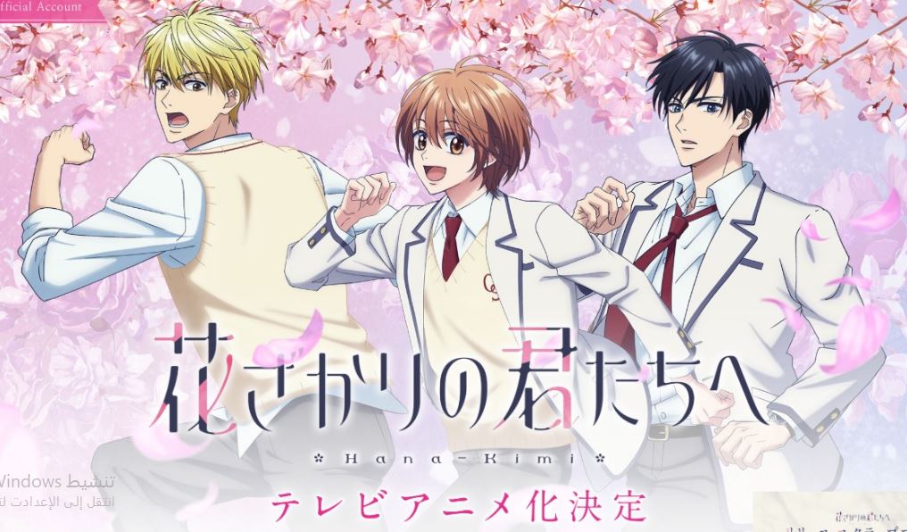 انمي Hana Kimi الحلقة 7 مترجمة