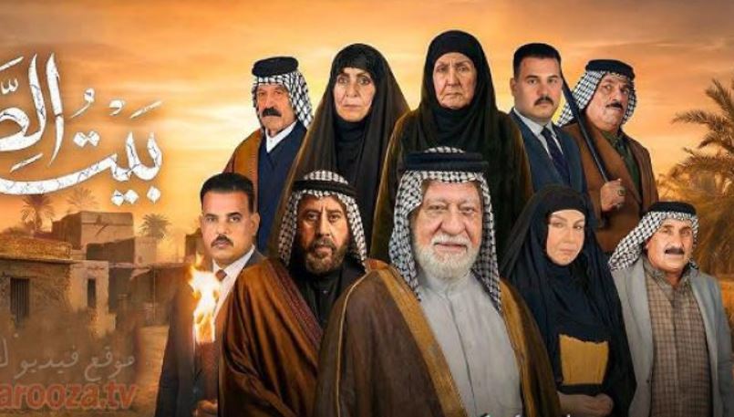 مسلسل بيت الطين 6 الحلقة 2