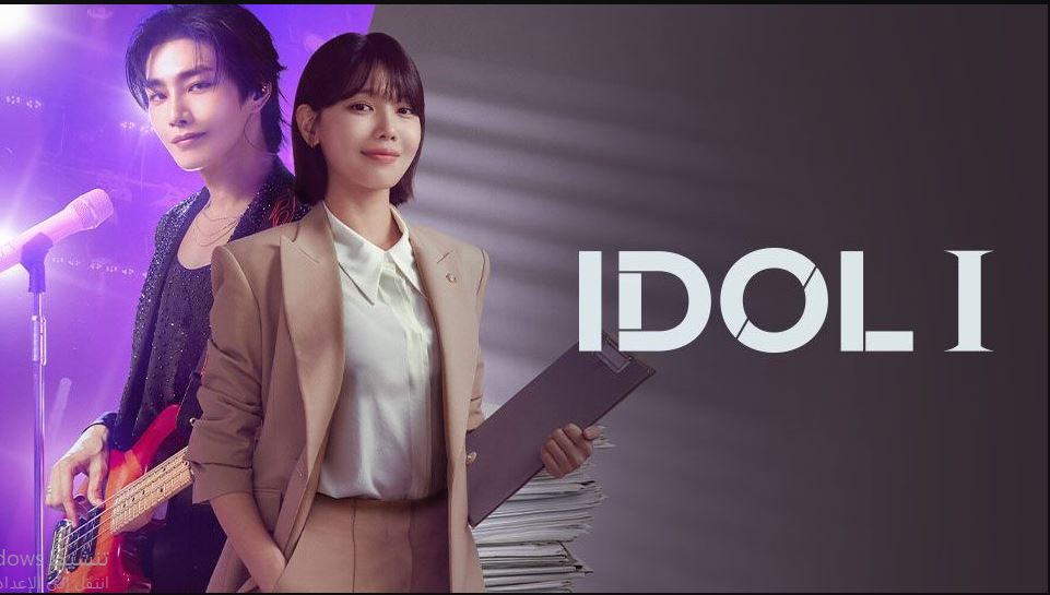 مسلسل محامية النجم المشهور Idol I الحلقة 2 مترجمة